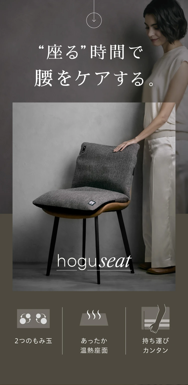 座る時間で腰をケアする