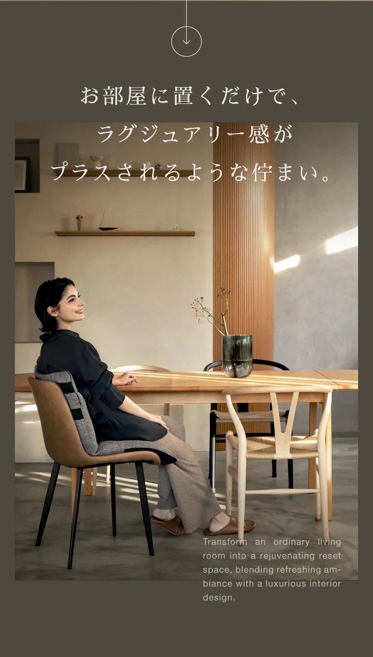 お部屋に置くだけで、ラグジュアリー感がプラスされるような佇まい