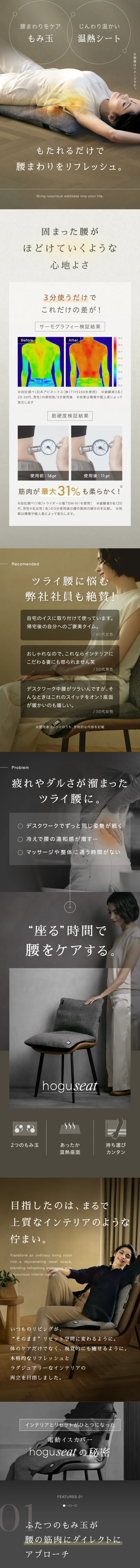 ホグシート