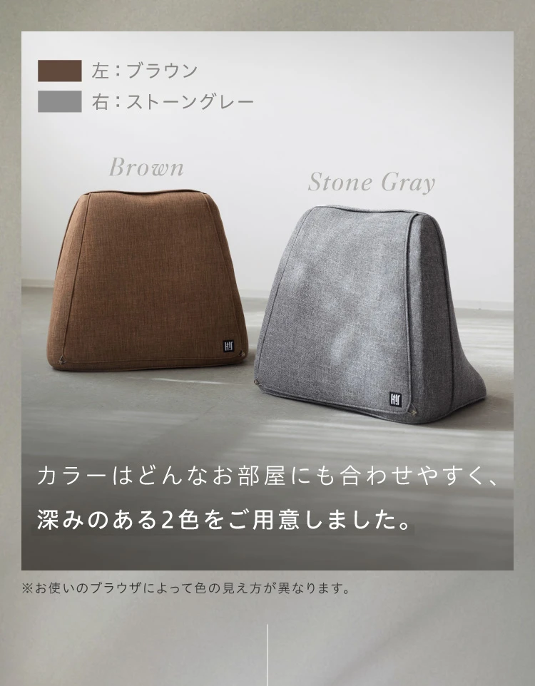 カラーはどんなお部屋にも合わせやすく、深みのある2色をご用意しました