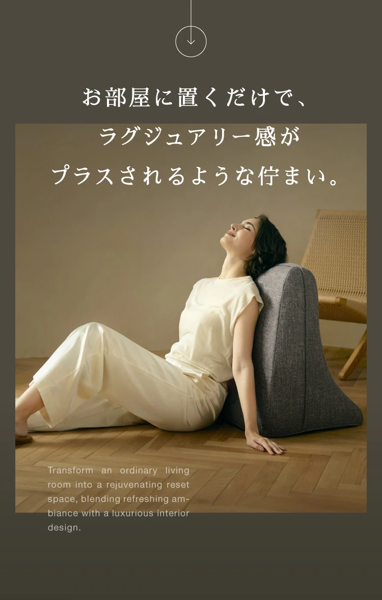 お部屋に置くだけで、ラグジュアリー感がプラスされるような佇まい