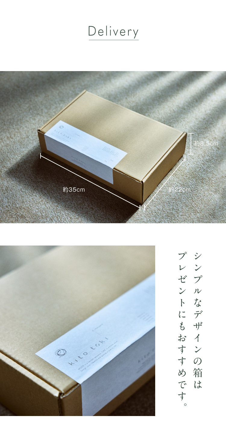 シンプルなデザインの箱はプレゼントにもおすすめです