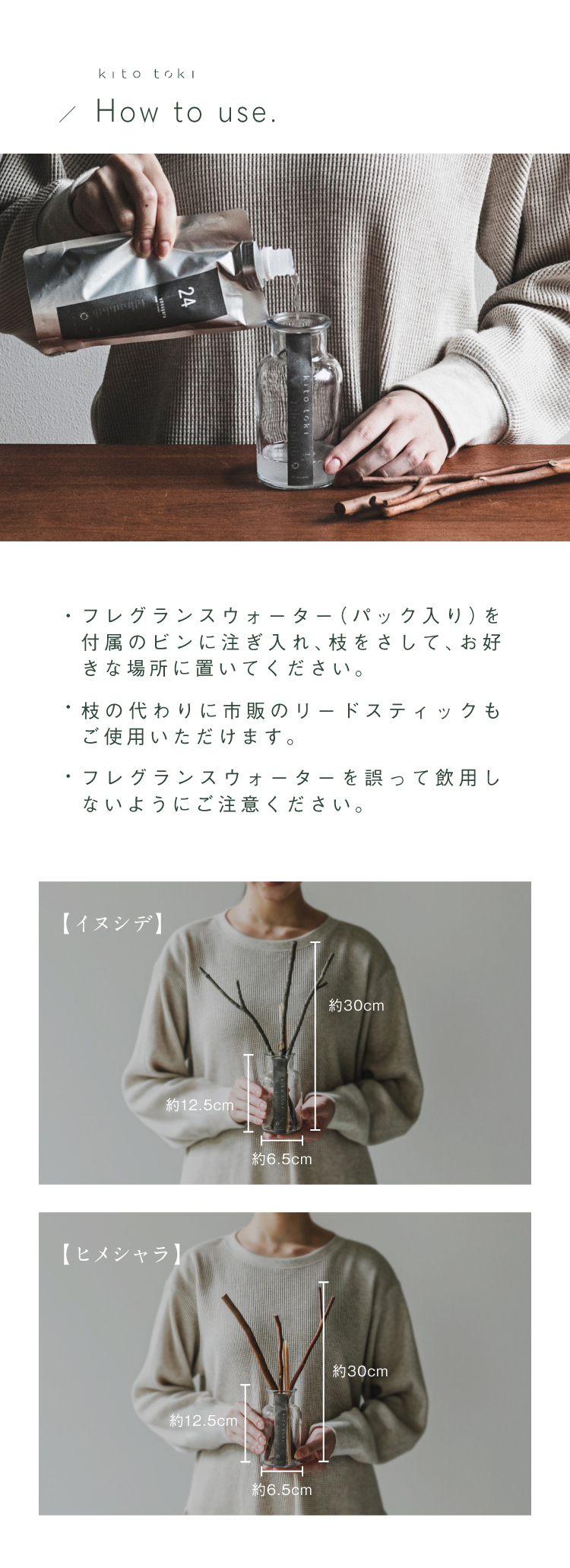 HOW TO use