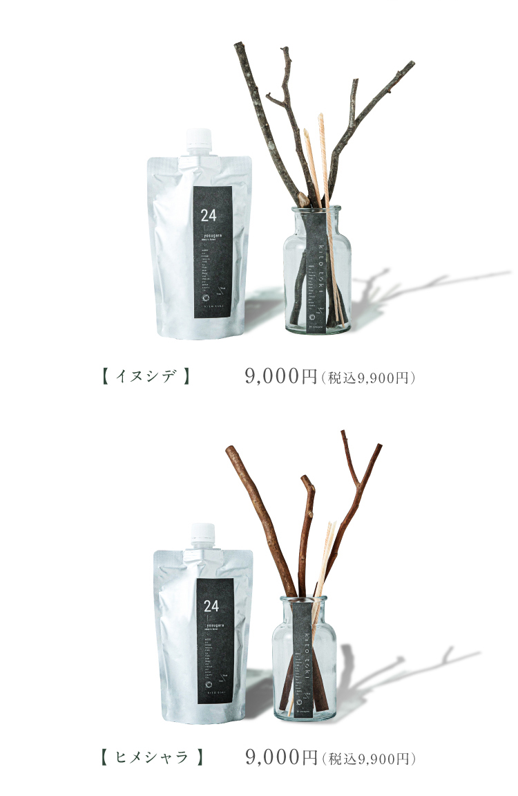 商品紹介