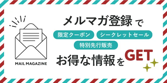 メルマガ登録はこのバナーをクリックしてアクセスする