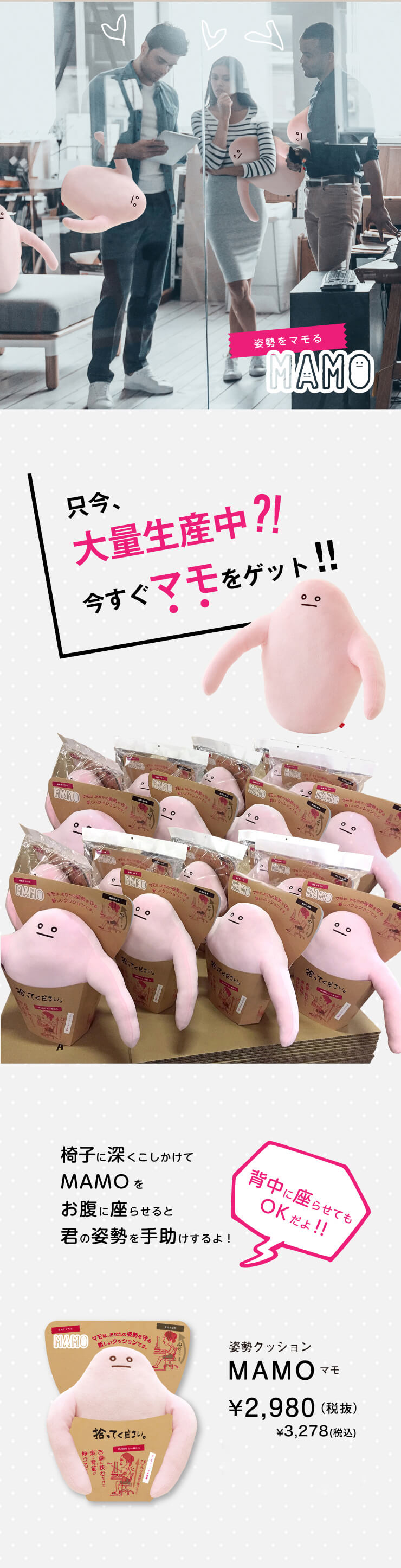 公式 姿勢クッションmamo Amepla アメプラ 公式オンラインショップ
