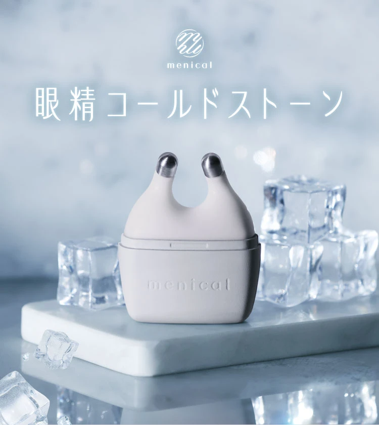 眼精コールドストーン