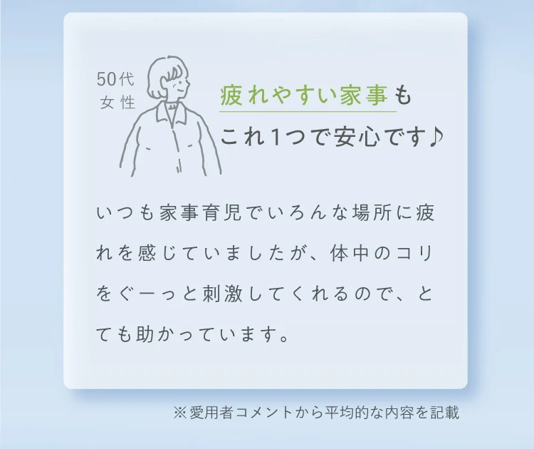 疲れやすい家事もこれ１つで安心です♪