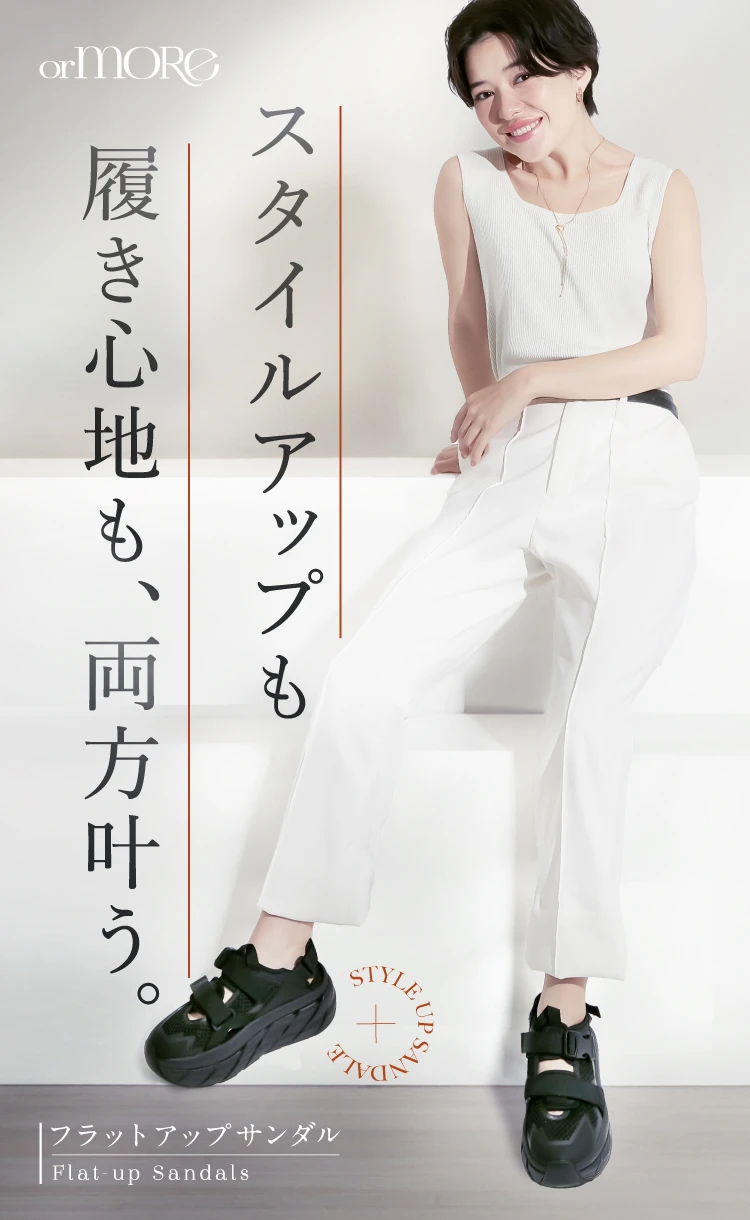 贅沢品 orMORE 公式】フラットアップサンダル (オアモア) amepla | 靴