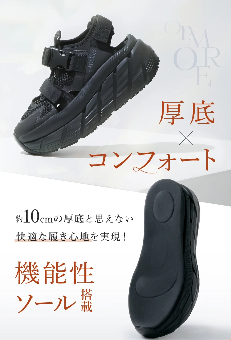 公式サイト限定価格】 フラットアップサンダル orMORE (オアモア) | amepla