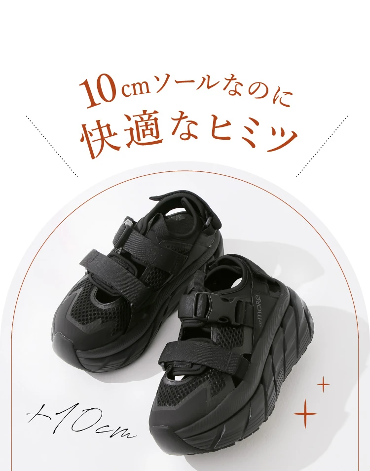 公式サイト限定価格】 フラットアップサンダル orMORE (オアモア