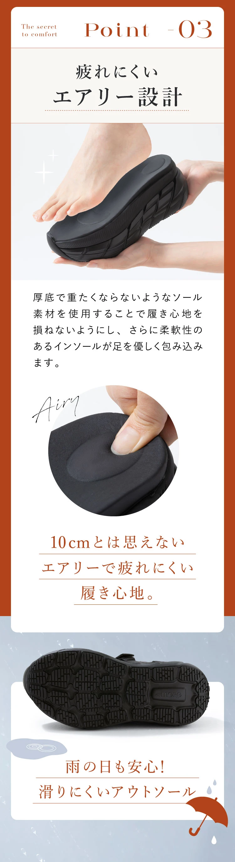 ポイント03.疲れにくいエアリー設計 ライブで疲れない厚底シューズ