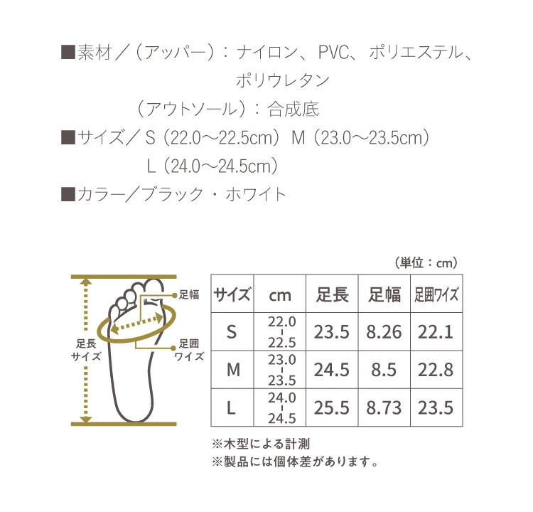 orMORE オアモア フラットアップスニーカー サイズ表