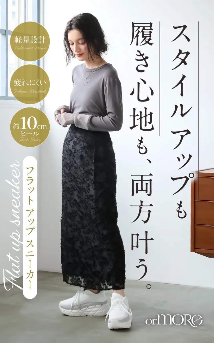 amepla　or MORO　フラットアップスニーカー 000000001388-01-l.jpg?t=