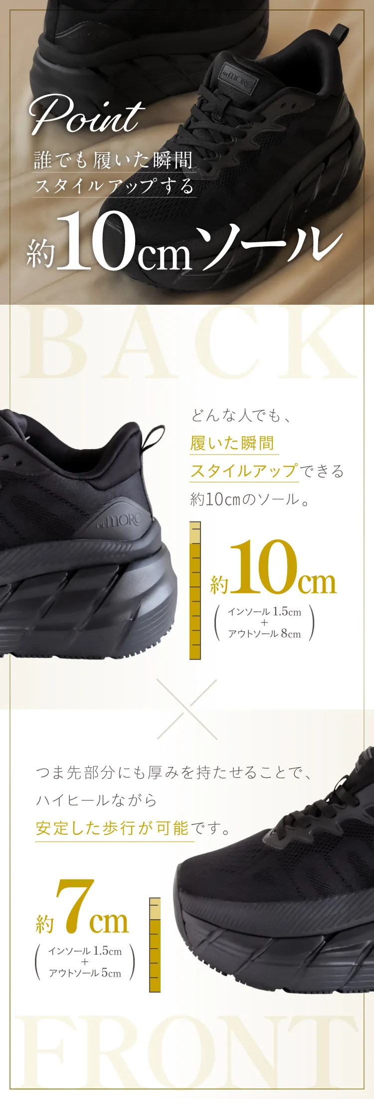 GWセール】 フラットアップスニーカー orMORE (オアモア) | amepla GWセール】 フラットアップスニーカー orMORE (オアモア) | amepla