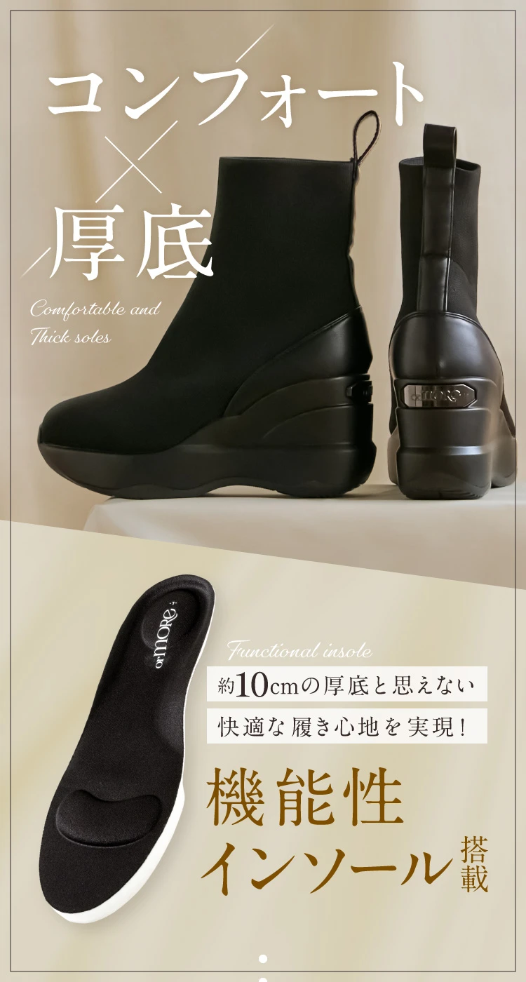 ヒールアップブーツorMORE (オアモア) ジップタイプ｜一部予約商品