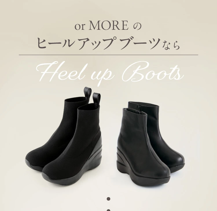 ヒールアップブーツorMORE (オアモア) ジップタイプ｜予約商品