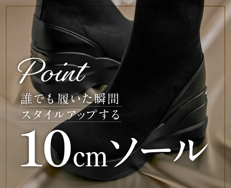 ヒールアップブーツ orMORE (オアモア) ニットタイプ | amepla