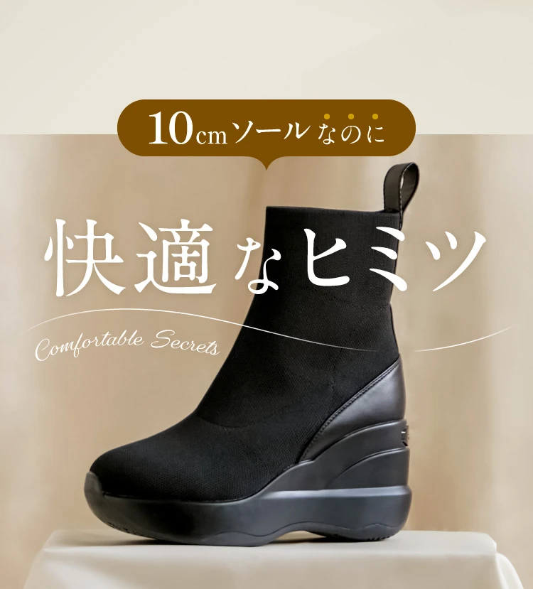 ヒールアップブーツ orMORE (オアモア) ニットタイプ | amepla ヒールアップブーツ orMORE (オアモア) ニットタイプ | amepla