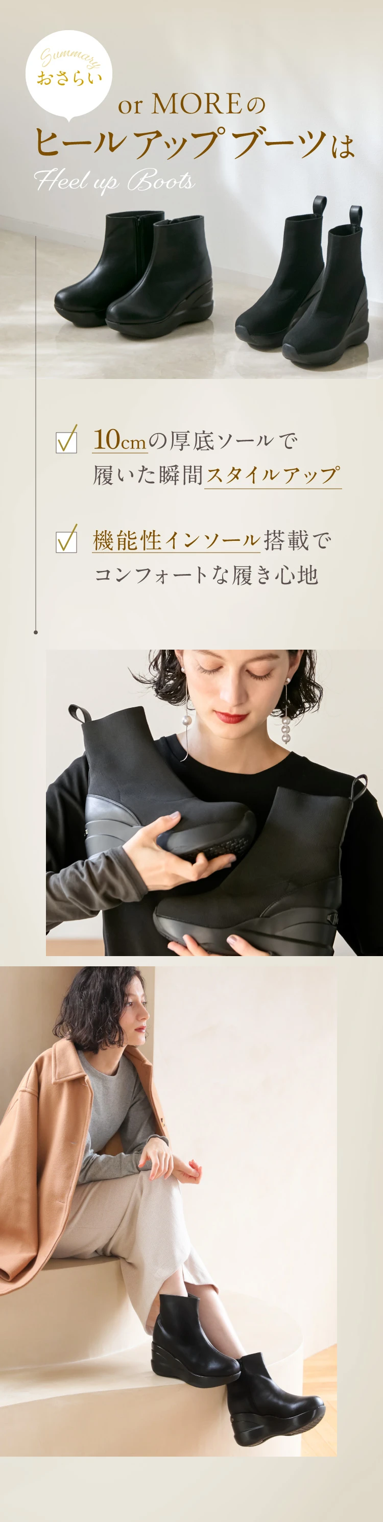 ヒールアップブーツorMORE (オアモア) ジップタイプ | amepla