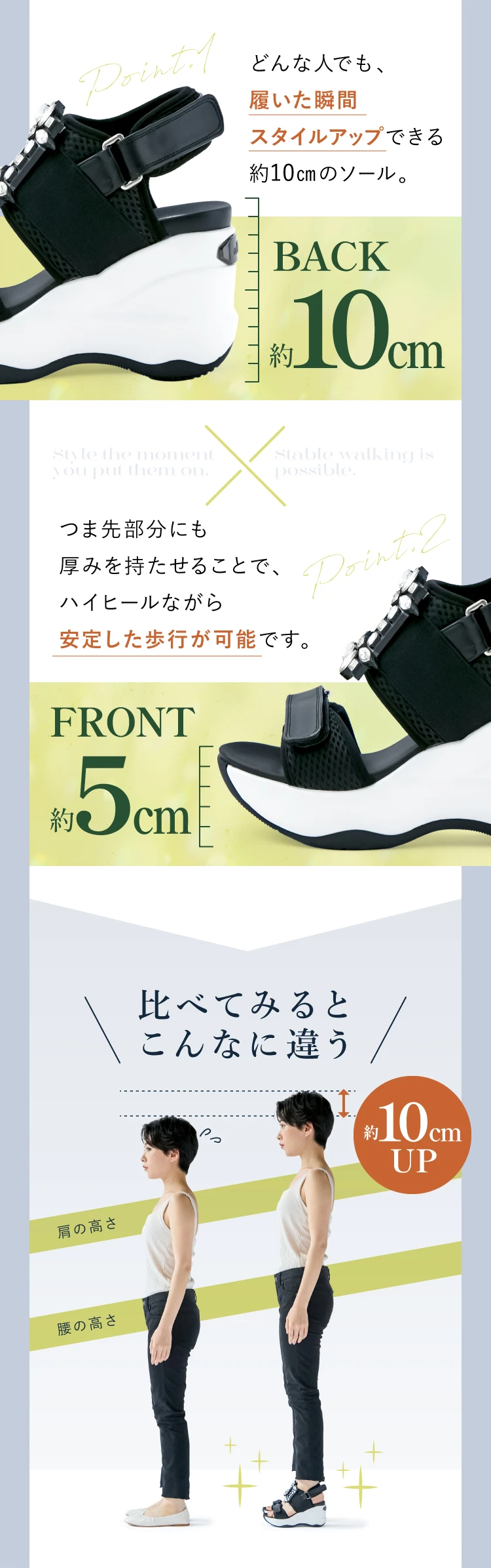 ヒールアップサンダル（数量限定 クロスビジュータイプ） orMORE