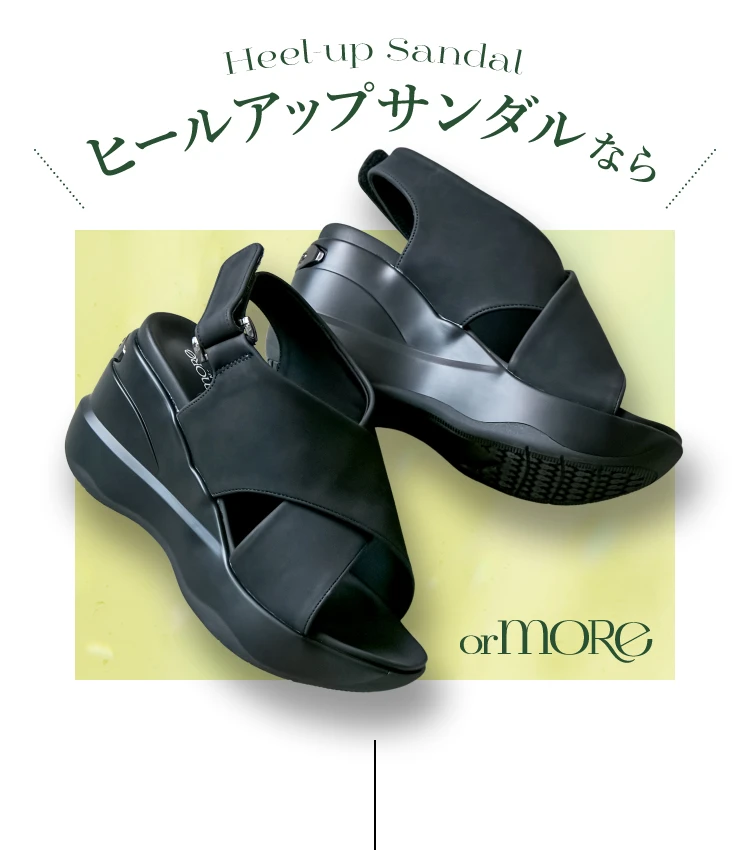 ヒールアップサンダル（メッシュタイプ） orMORE (オアモア