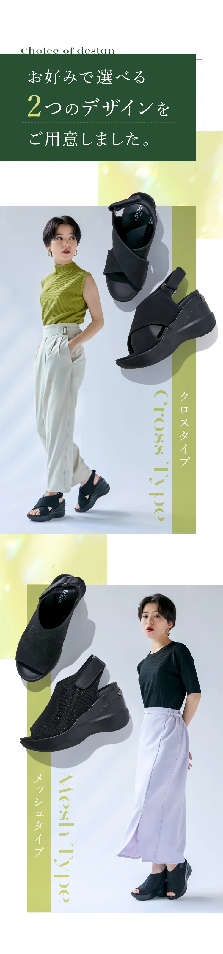 ヒールアップサンダル（数量限定 クロスビジュータイプ） orMORE