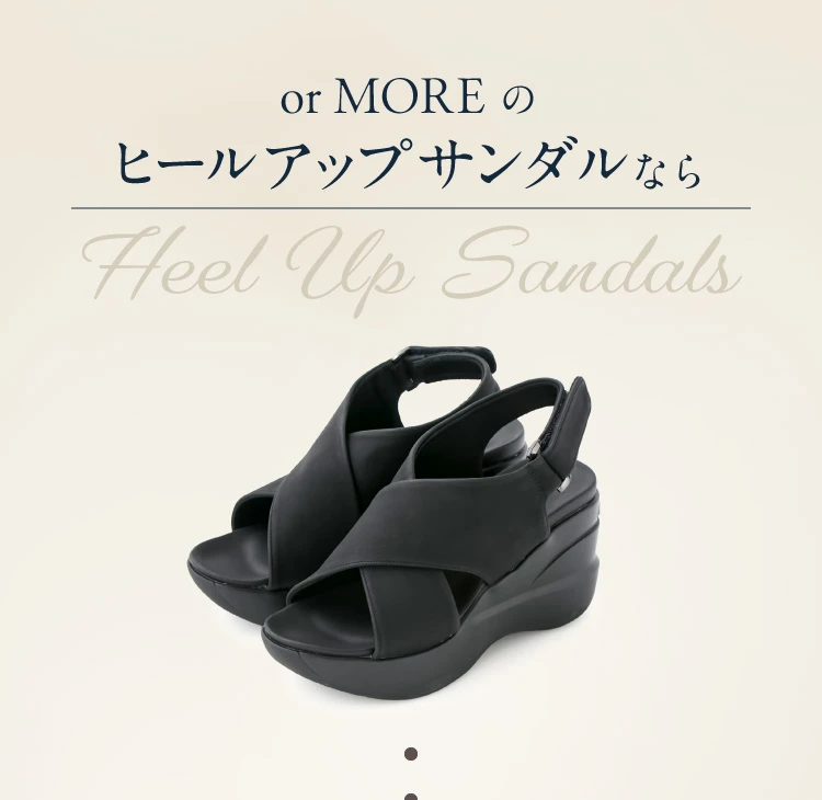 ヒールアップサンダル（メッシュタイプ） orMORE (オアモア