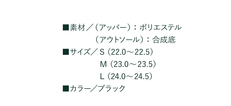 ヒールアップスニーカー（ニットタイプ） 商品詳細