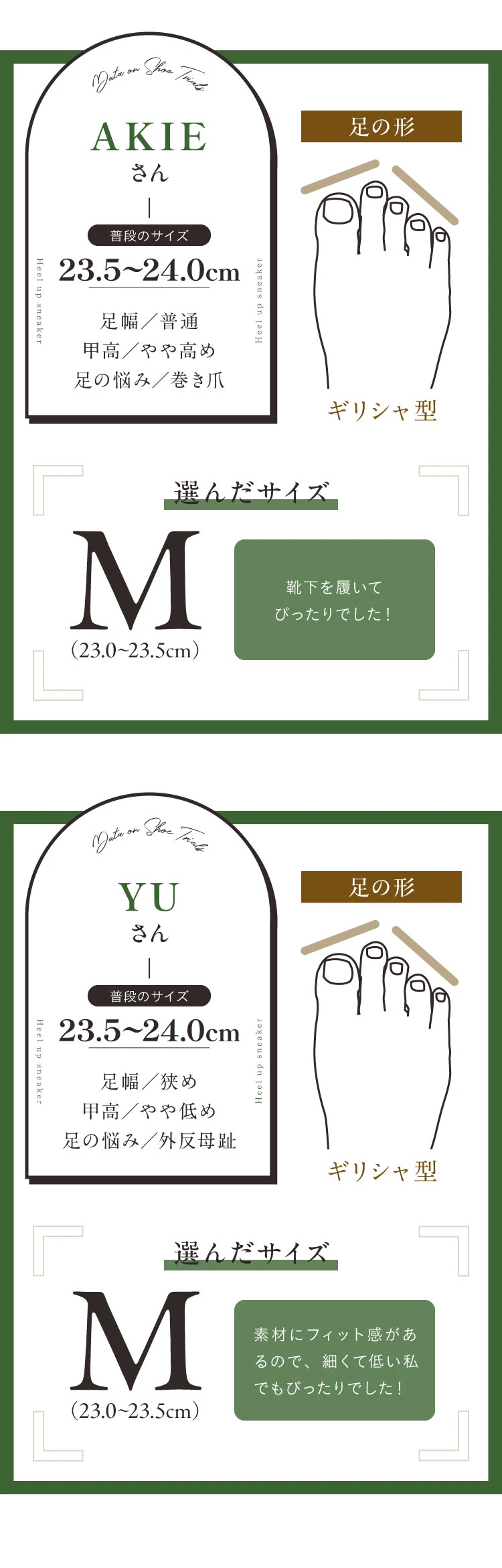 公式】 ヒールアップスニーカー(スタンダードタイプ、ニットタイプ