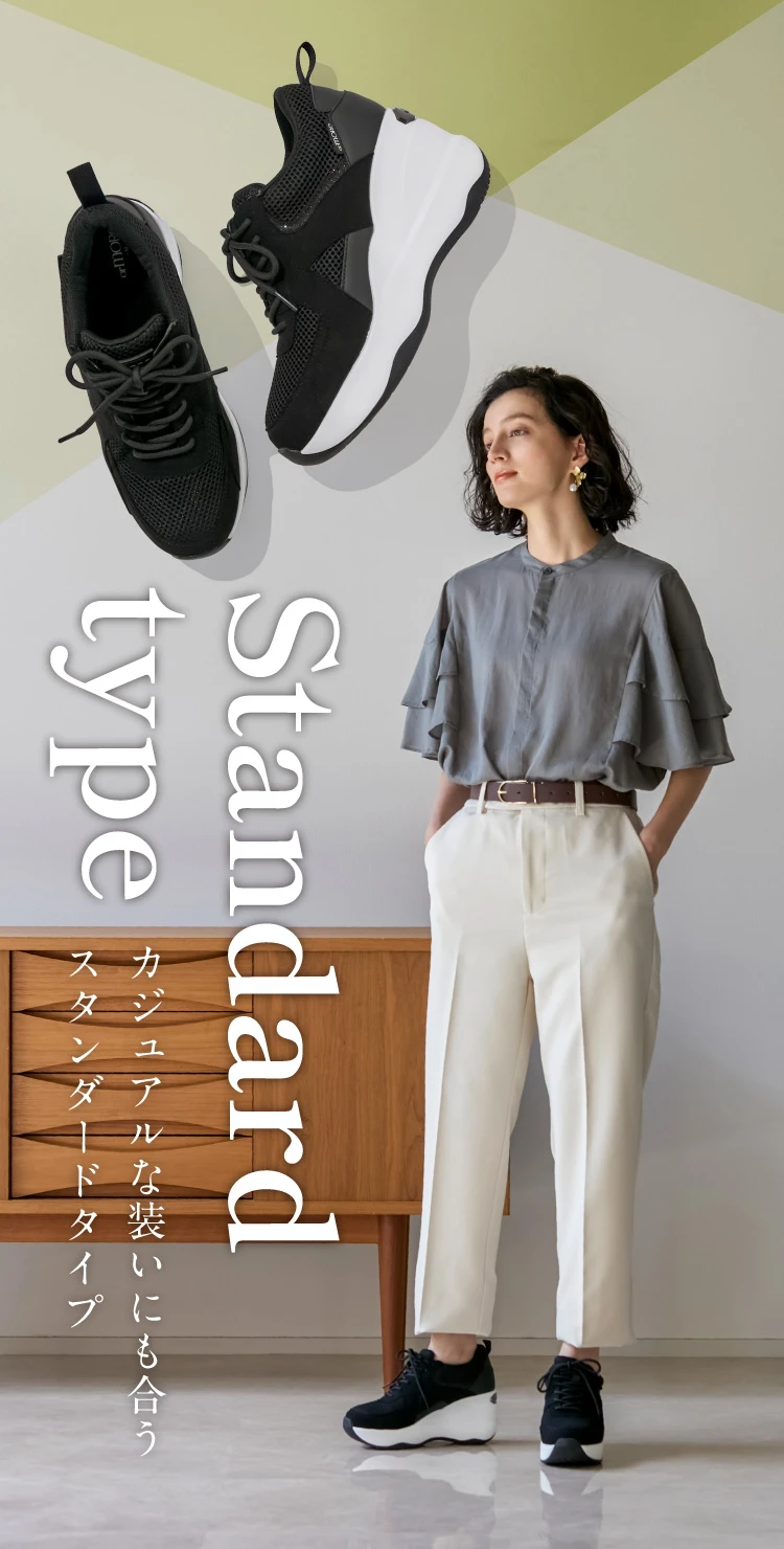 ヒールアップスニーカー (スタンダードタイプ) orMORE オアモア　S 公式】 ヒールアップスニーカー(スタンダードタイプ、ニット