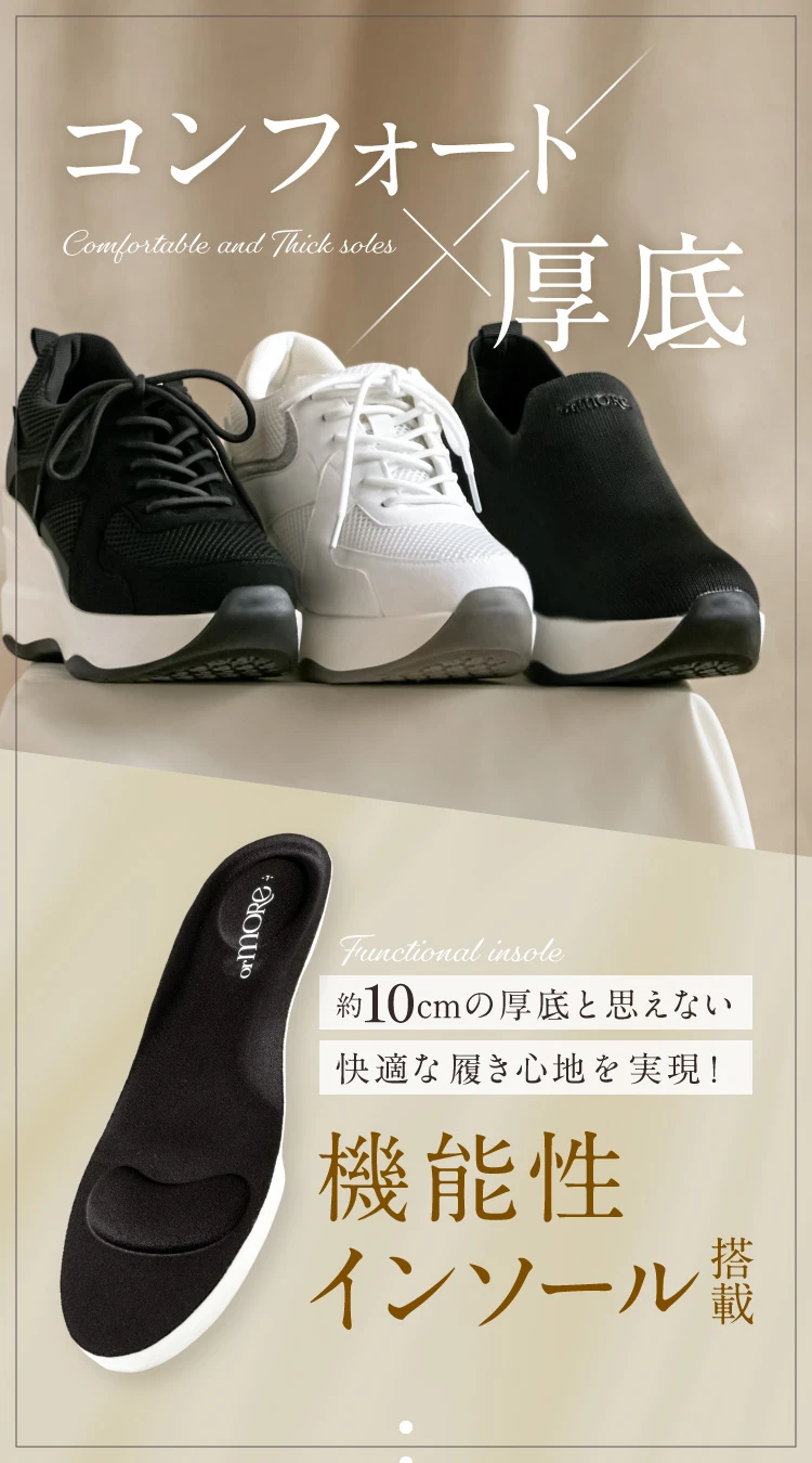 amepla ヒールアップスニーカー S(22.0〜22.5)cm ヒールアップスニーカー (スタンダードタイプ) アウトレット