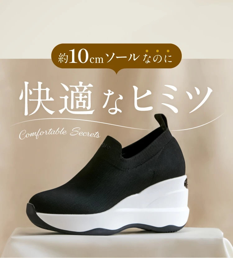 公式】 ヒールアップスニーカー(スタンダードタイプ、ニットタイプ