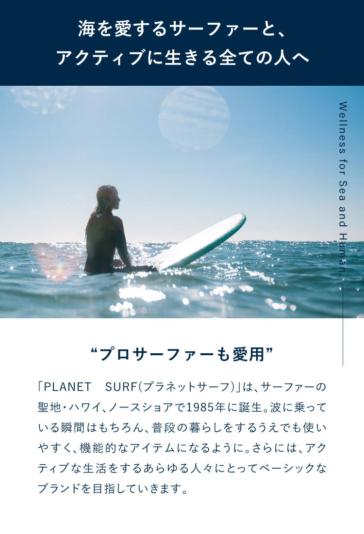 クラシックウォームベスト PLANET SURF(プラネットサーフ) | amepla