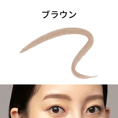 ラスティングアイブロウ/ブラウン