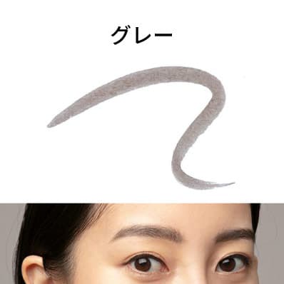ラスティングアイブロウ／グレー