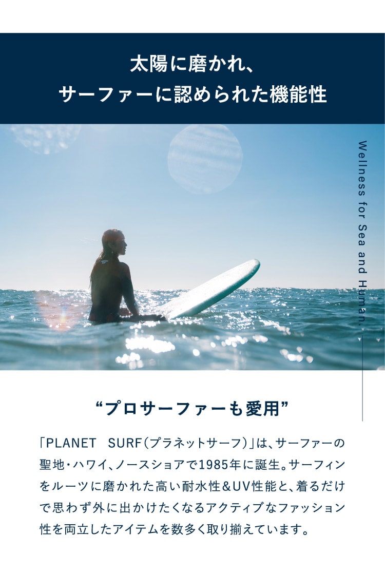 2023 UVブロックフーディ PLANET SURF(プラネットサーフ) | amepla