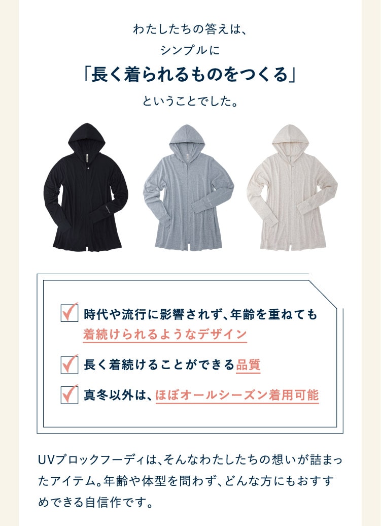 わたしたちの答えは、シンプルに