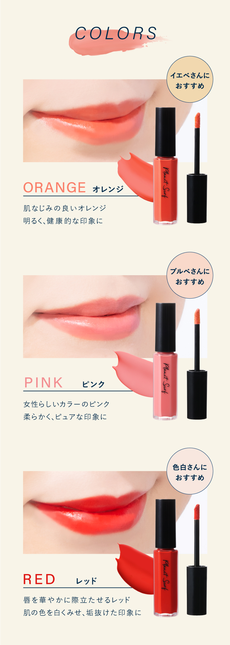 カラー：オレンジ・ピンク・レッド