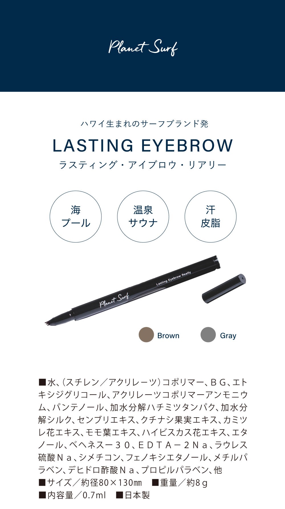 ラスティングアイブロウリアリー商品詳細