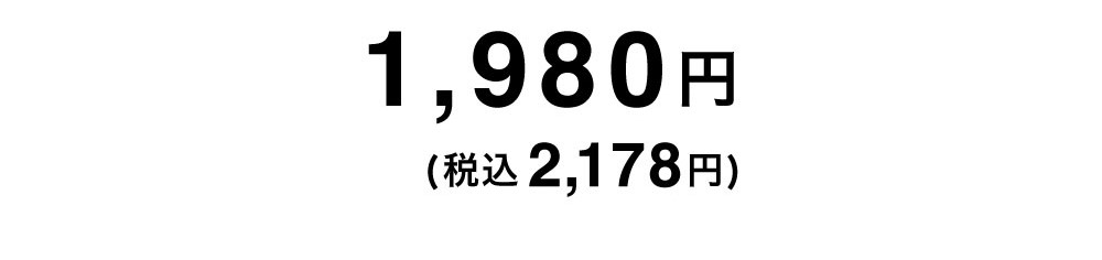商品価格