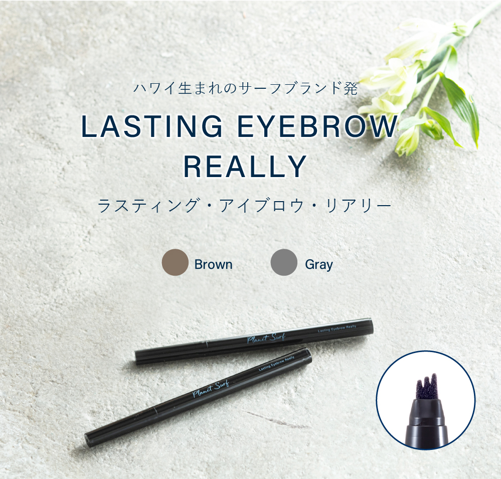 ハワイ生まれのサーフブランド発「ラスティング・アイブロウ・リアリー」
