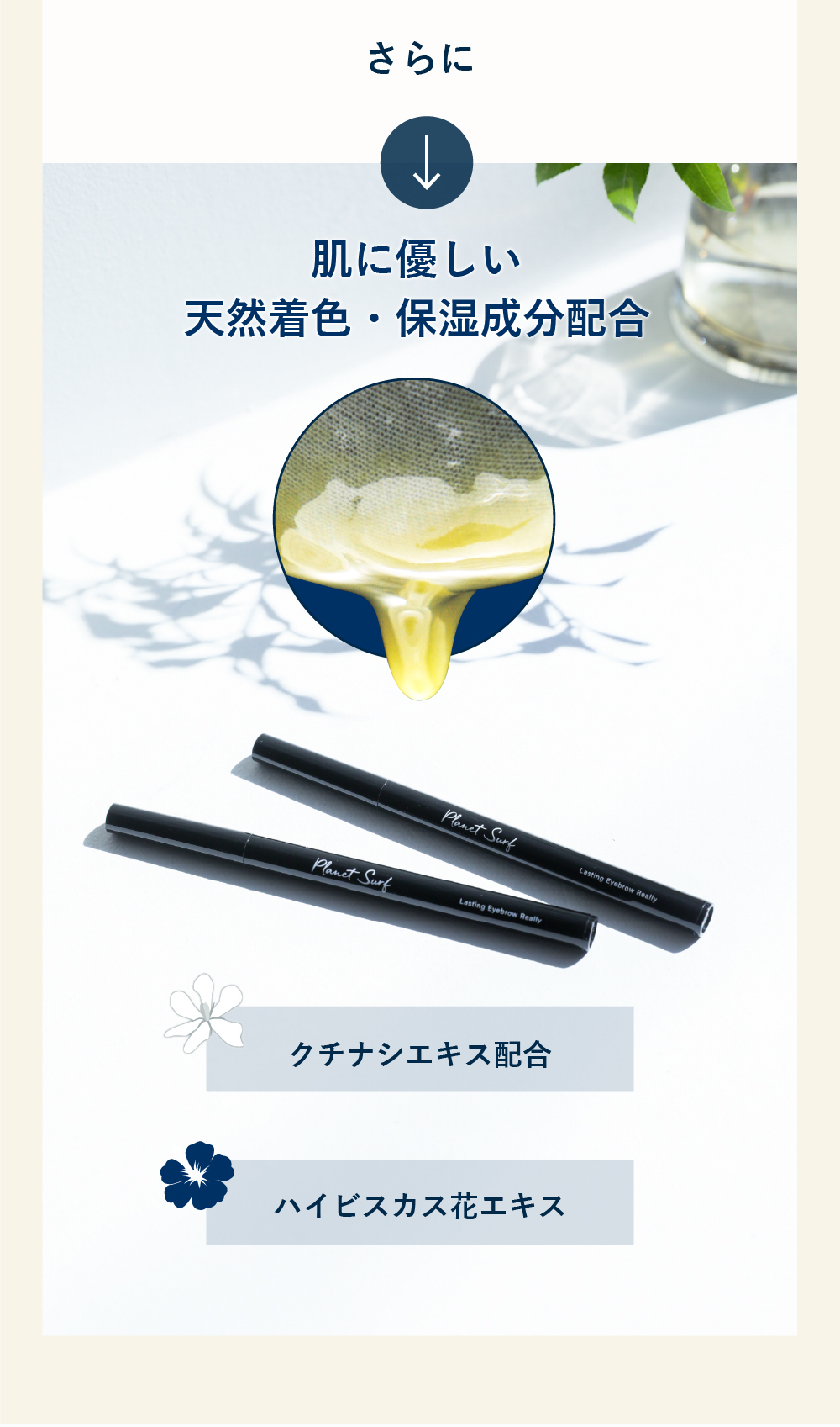 さらに、肌に優しい天然着色・保湿成分配合