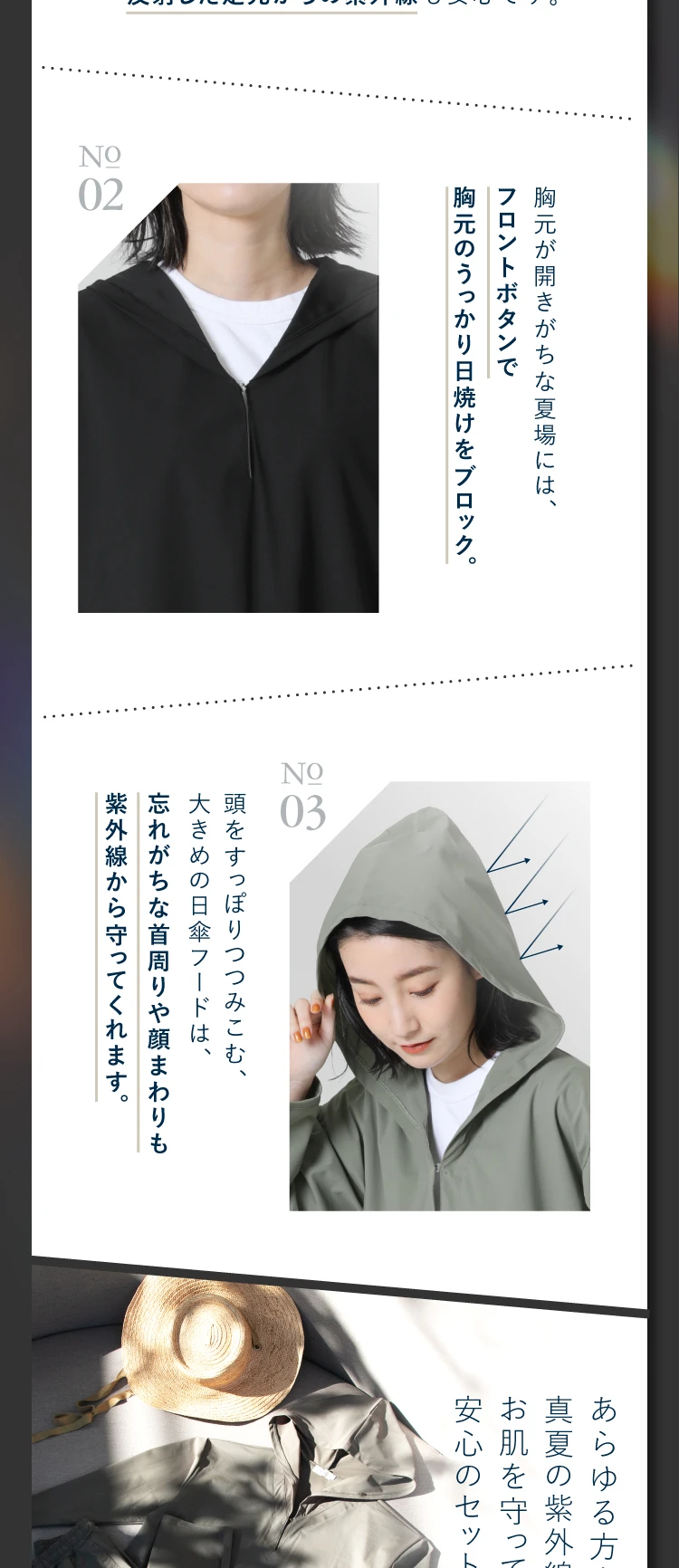 フロントボタンで胸元のうっかり日焼けをブロック、頭を包み込む大きめの日傘フードは、首回りやまわりも紫外線から守ってくれます