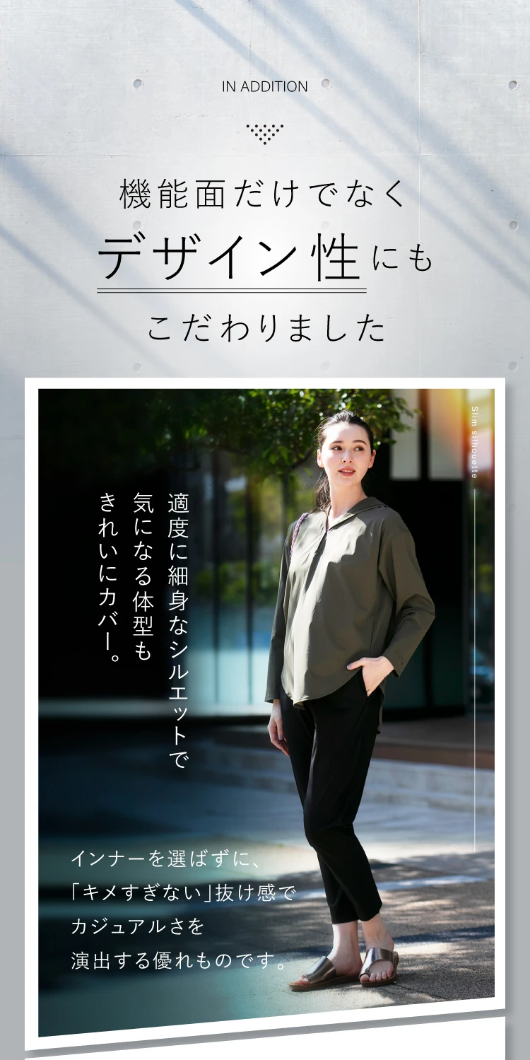 機能面だけではなく、デザイン性にもこだわりました