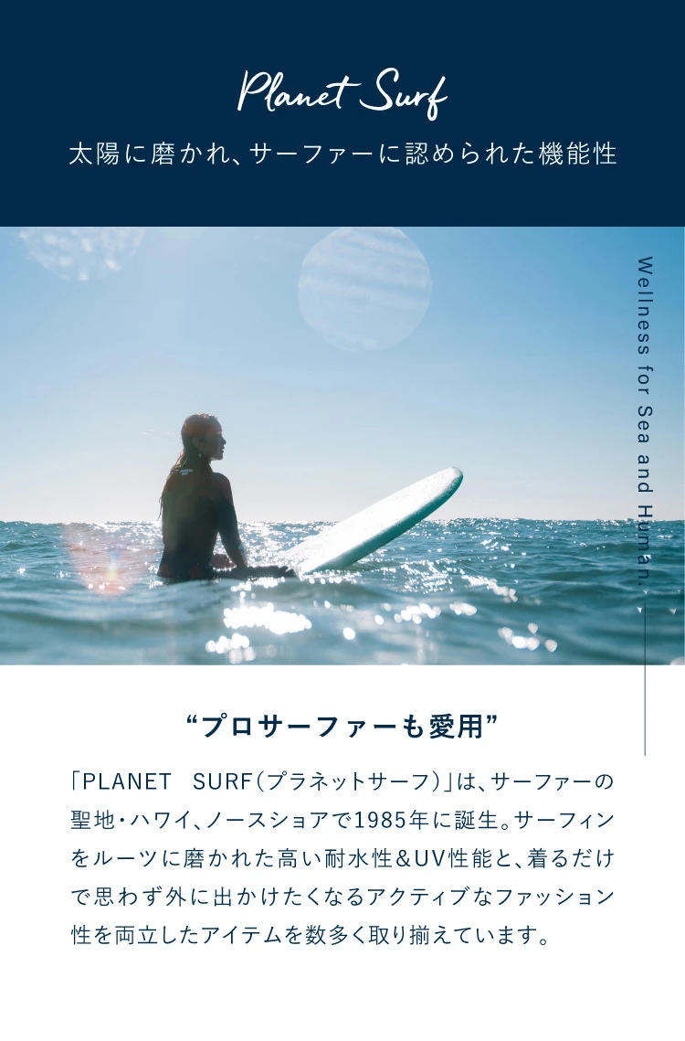 UVブロックラッシュパンツ PLANET SURF(プラネットサーフ) | amepla