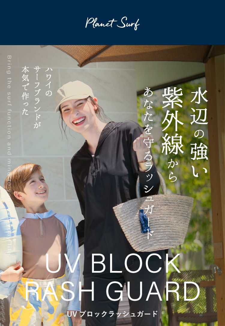 UVブロックラッシュパンツ PLANET SURF(プラネットサーフ) | amepla