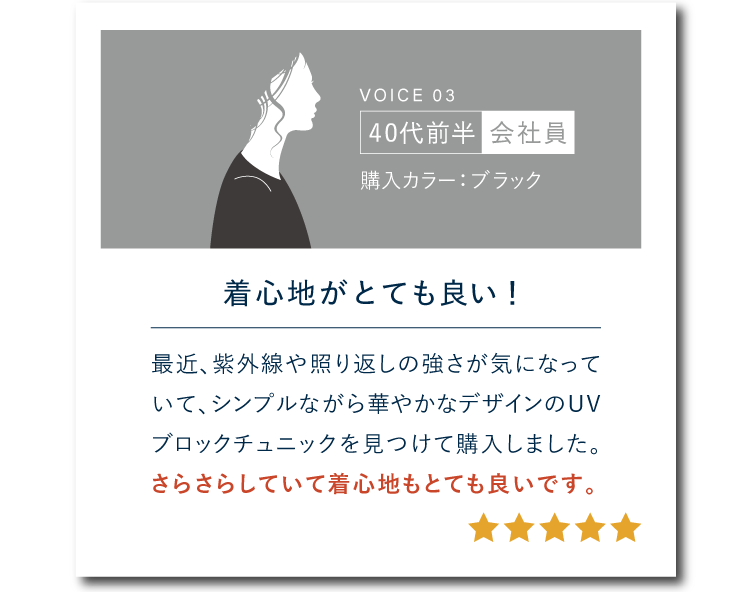 「うっかり焼け」の心配もありません！