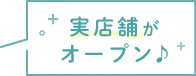 東京・有楽町マルイにてポップアップストア開催中！