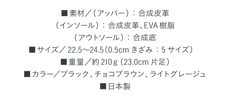 カラー整体ビットローファー 商品詳細